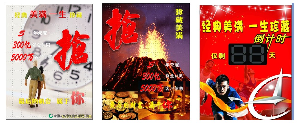 美满炒停宣传海报-金拇指彩红.jpg