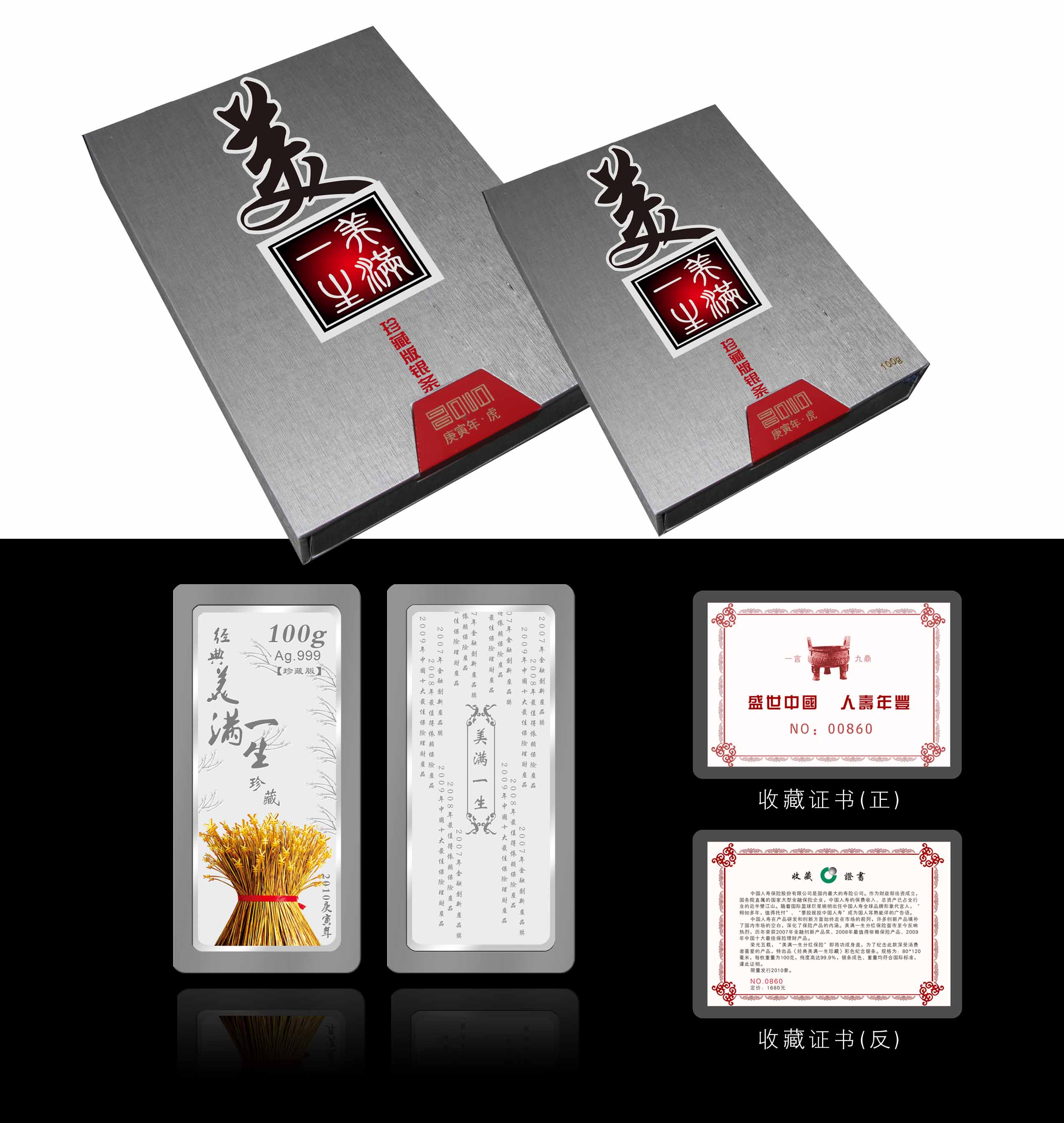 美满停售纪念版银条-金拇指彩红.jpg