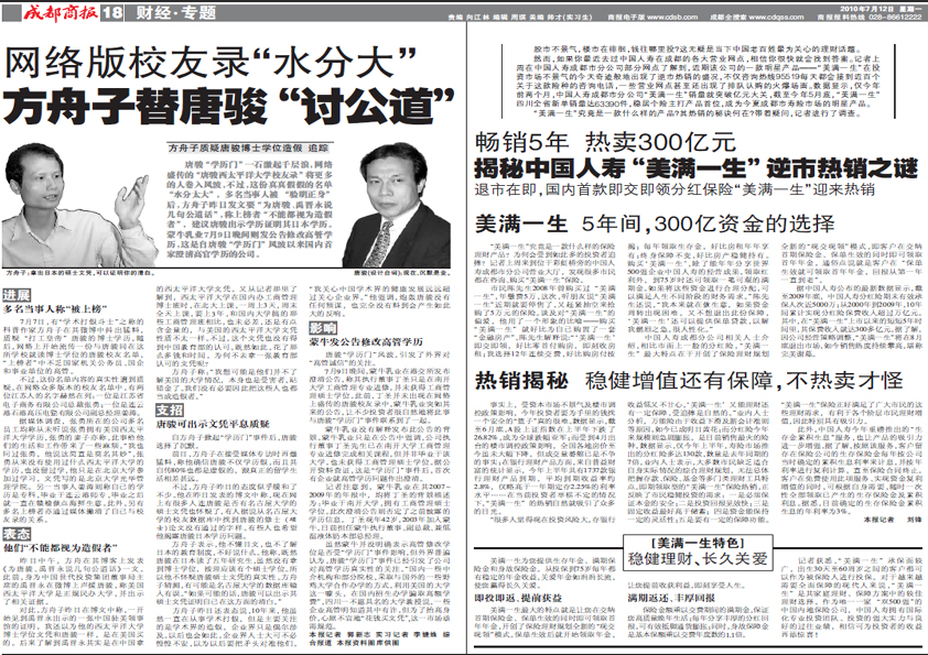 退市热销2.jpg