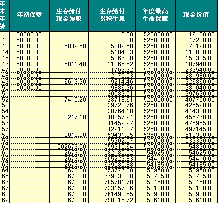 计划书截图