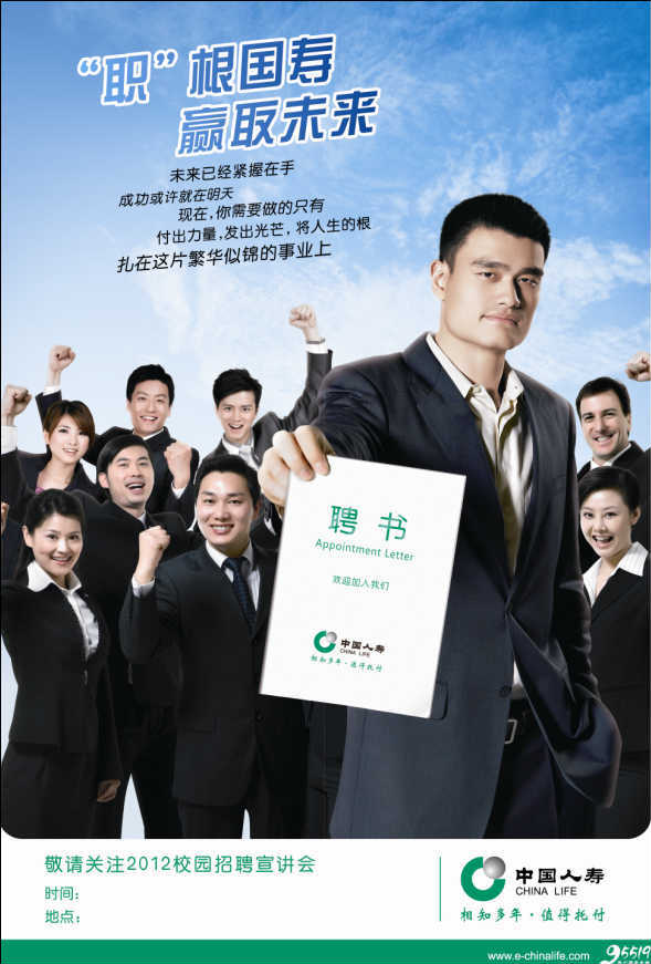 校园招聘.jpg
