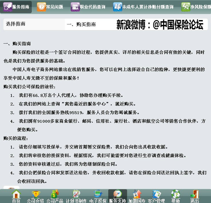 5、服务支持.jpg