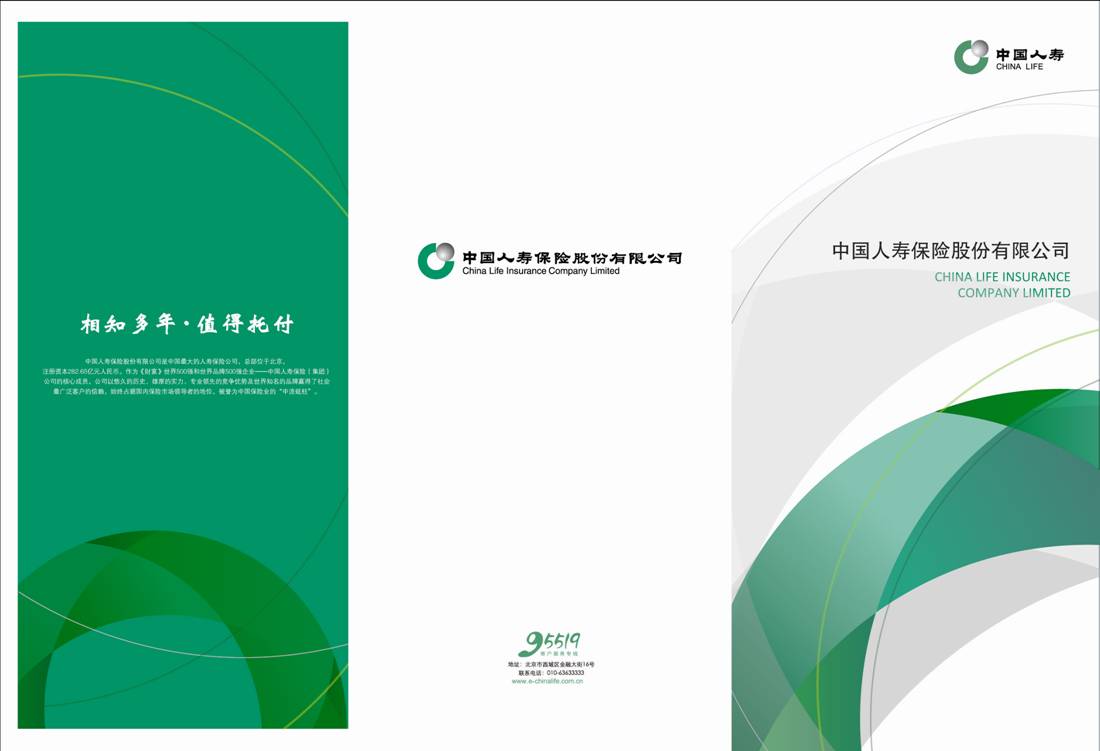 2012年公司简介外页图示.jpg