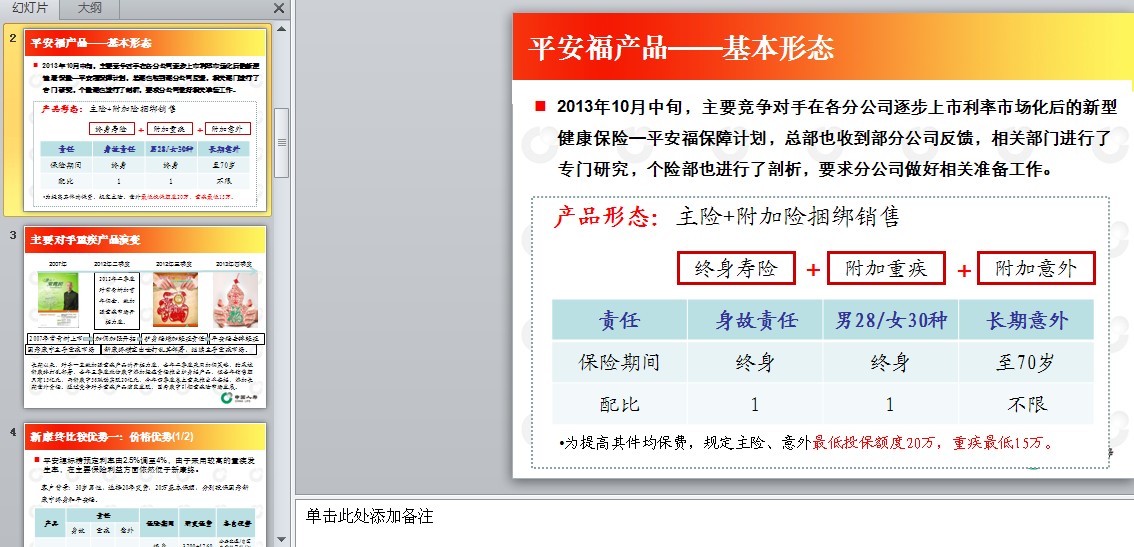 QQ截图20131016195439.jpg