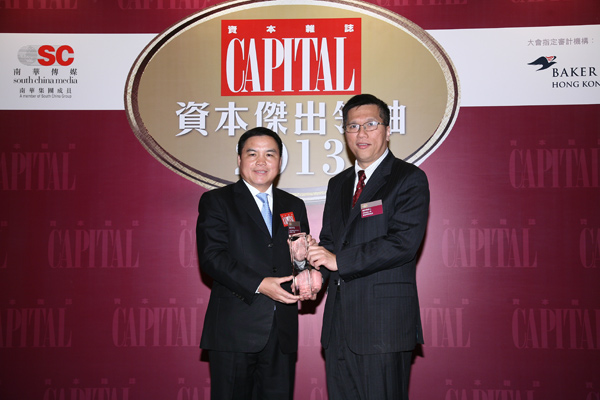 20140122海外公司总裁刘廷安获2013年度“资本杰出领袖”大奖.jpg