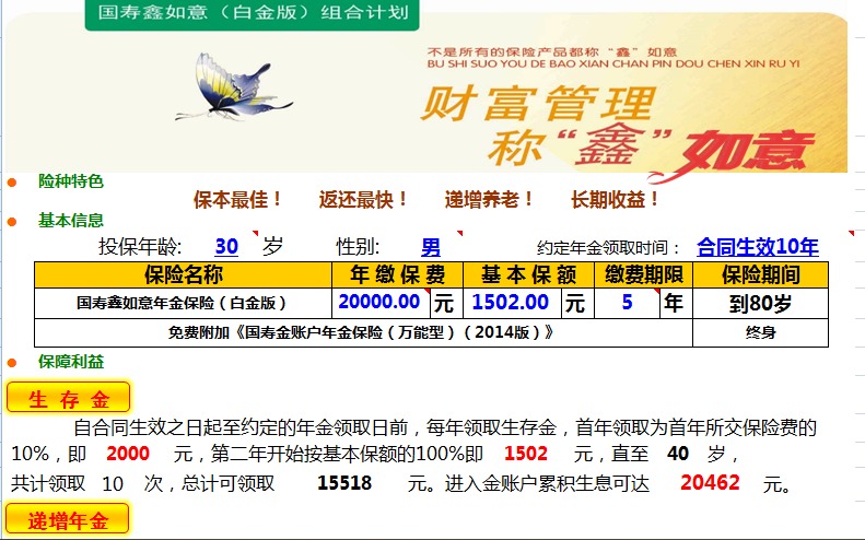 傲游截图20141209145740.jpg