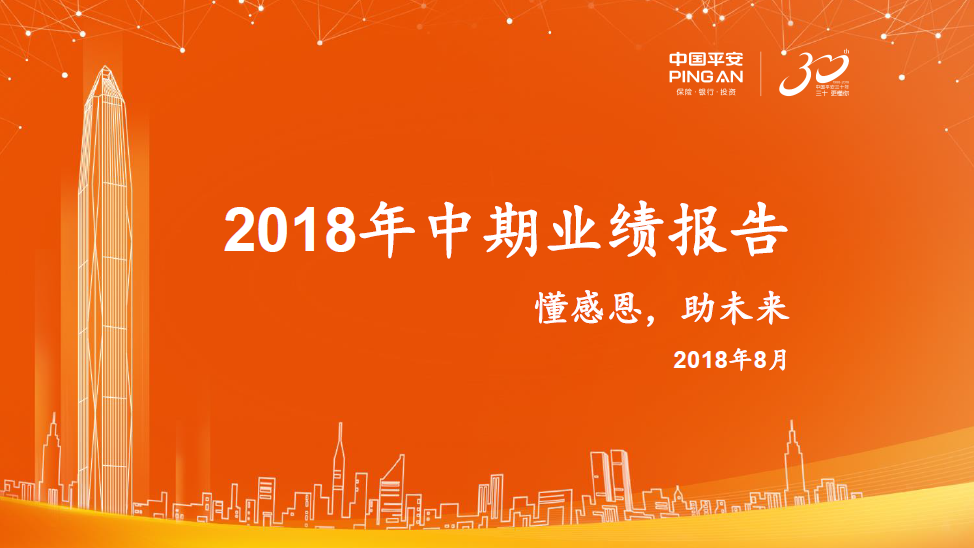 微信截图_20180822131350.png