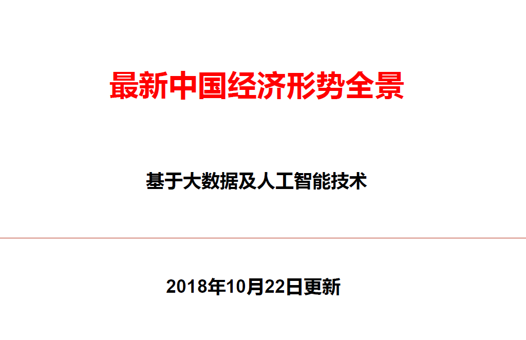 微信截图_20181023122135.png