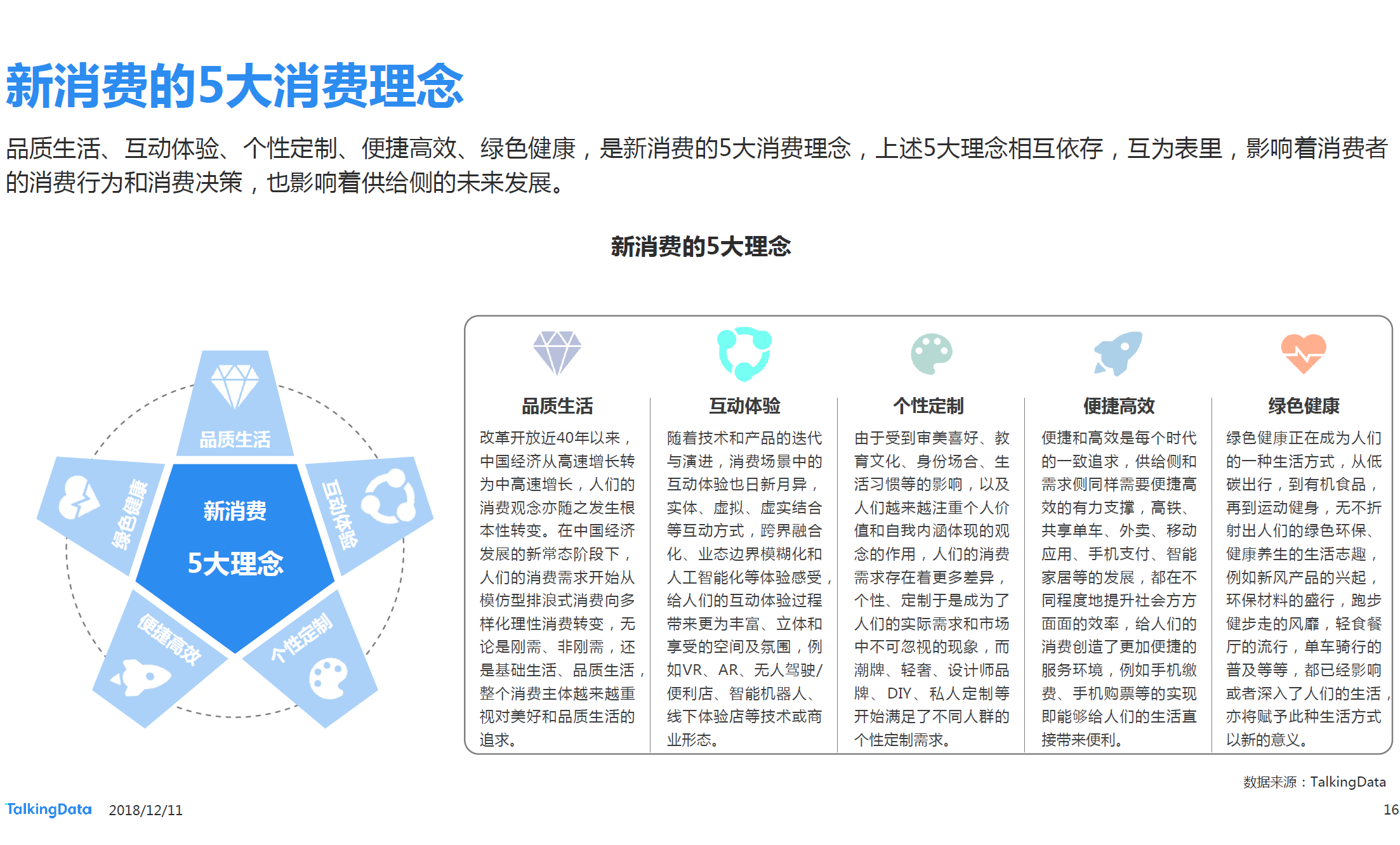 微信图片_20181212202118.png