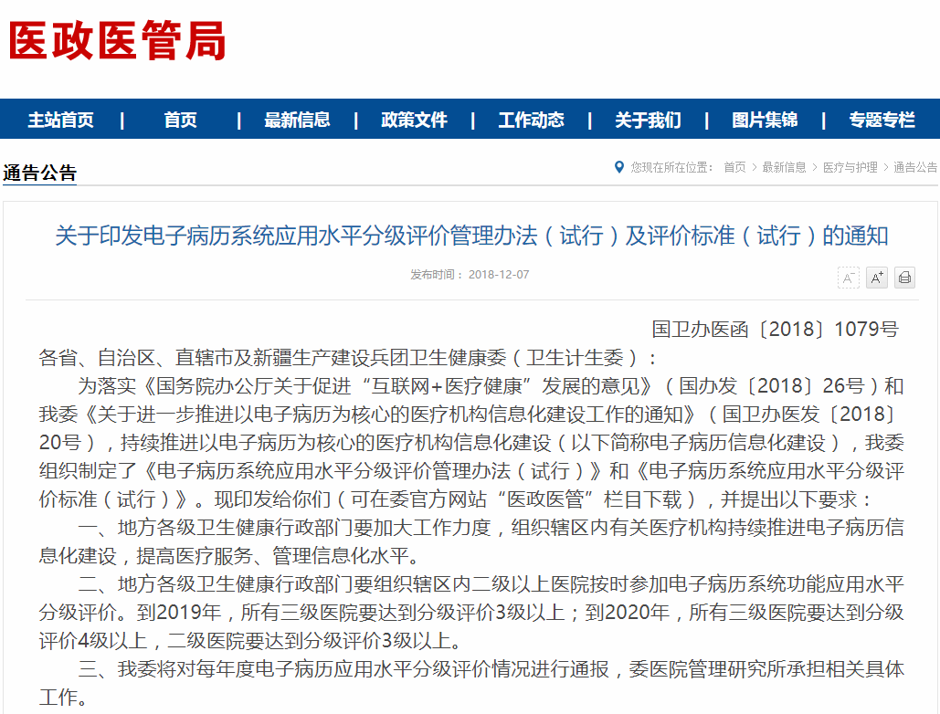 微信截图_20181218131725.png