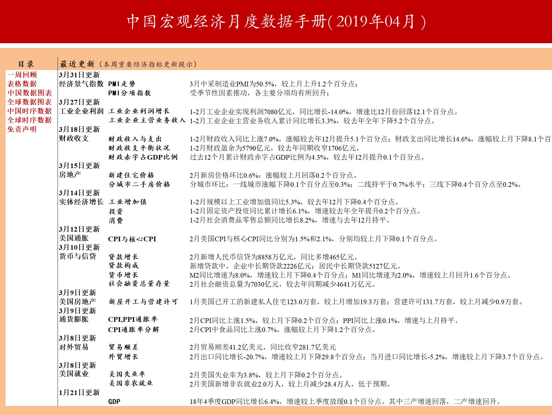 微信图片_20190421201016.png