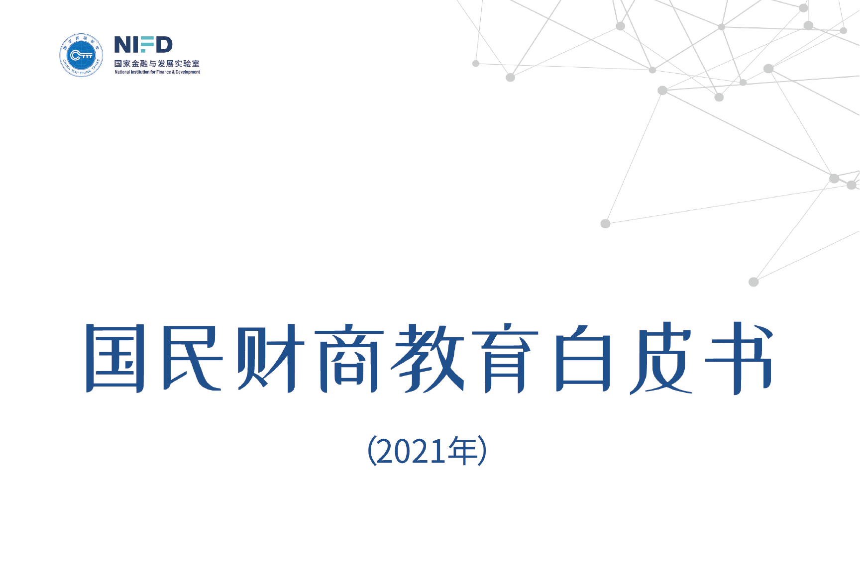 微信图片_20210324083027.png