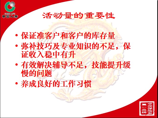 活动量的重要性.jpg