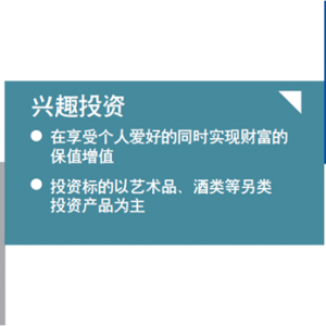 2014高净值人群心灵投资白皮书：高净值人群保险营销策略(下载)