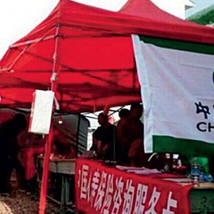 云南地震保险试点获批却未启动 每年损失38亿