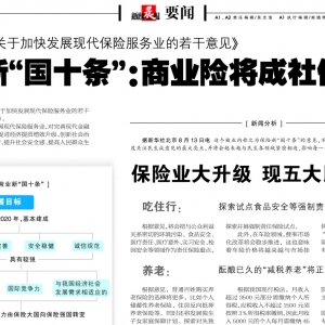 生命无价，保险定价：如果您不能拒绝风险，请一定要利用好保险！