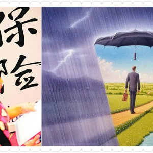 今天先不跟您聊保险，只给讲两个很小的故事！