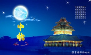 把保险掰成一份“五仁”馅的月饼，祝您中秋快乐，幸福圆满！