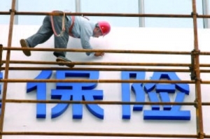 今天，你对风险爱答不理；明天，保险只怕你“高攀不起”！