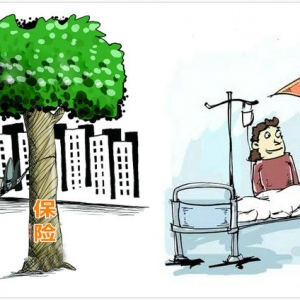 财富不一定永远的保险，但保险却是永远的财富！