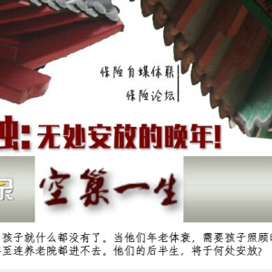 失独 | 别让父母的晚年无处安放，无论在与不在都应该做他们的依靠。