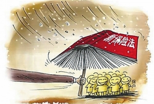 《保险法司法解释三》重要条文全面解读与反思（14-26）